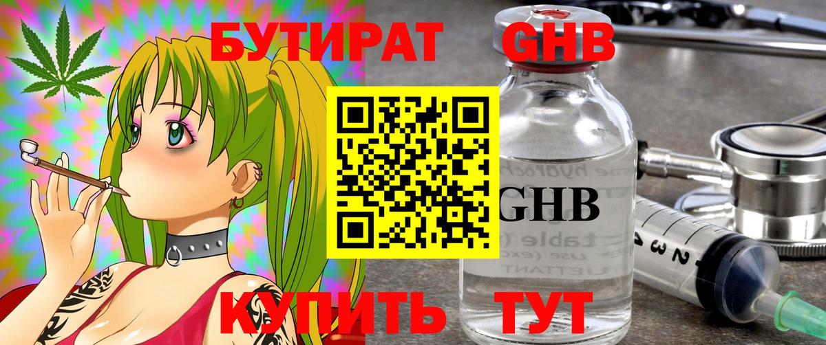 БУТИРАТ оксана  Вход с VPN  Ейск 