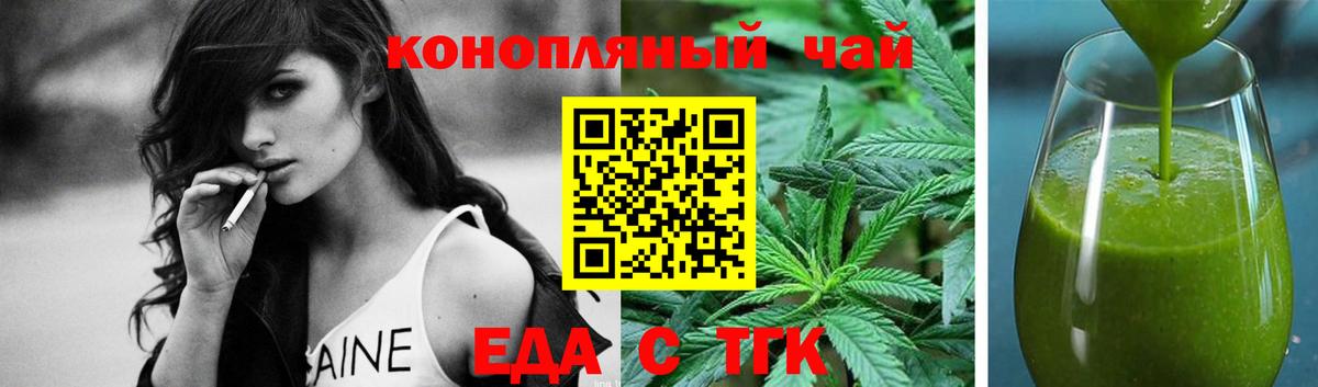 Cannafood конопля Ейск