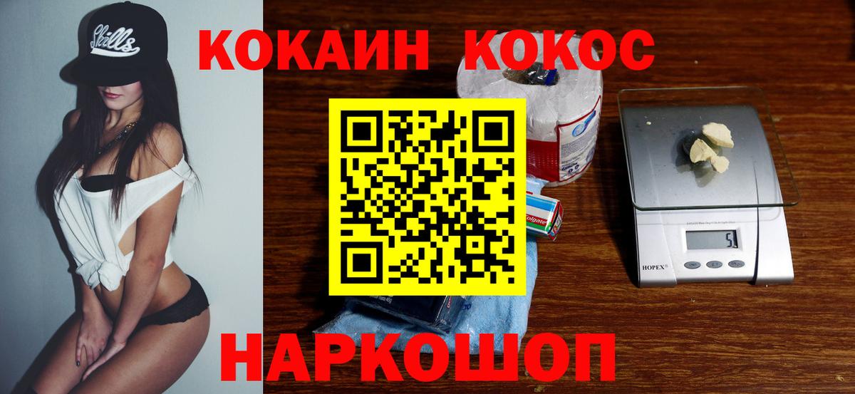 Ейск  Cocaine Columbia  Cocaine 99%  Вход с VPN 