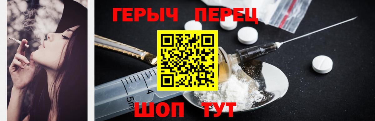 Героин  Вход с VPN  Ейск  ГЕРОИН Афган 