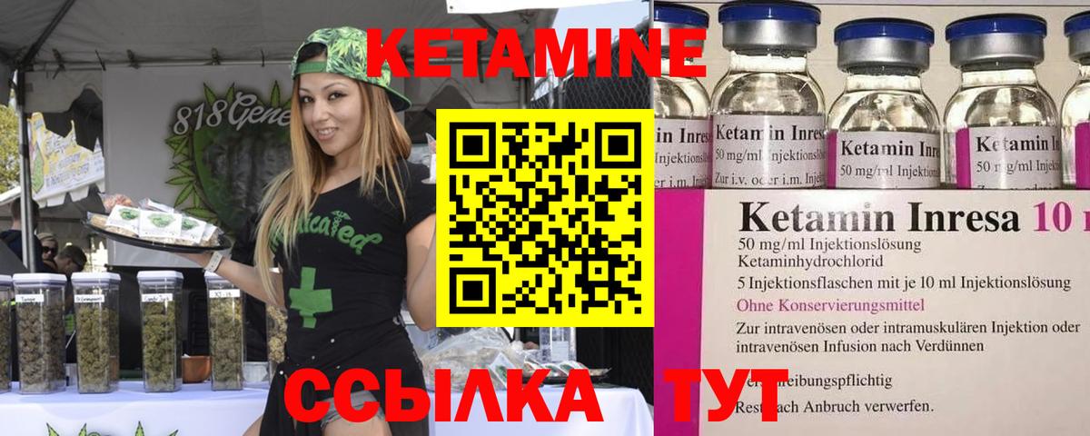 Ейск  КЕТАМИН ketamine  Вход с VPN 