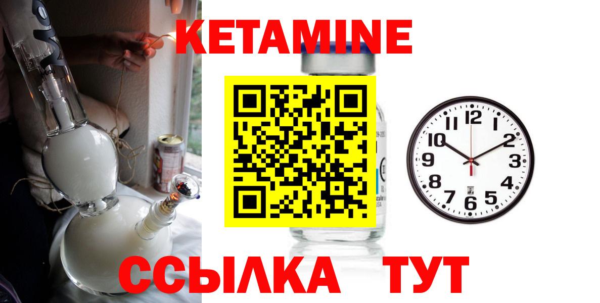 КЕТАМИН ketamine Ейск