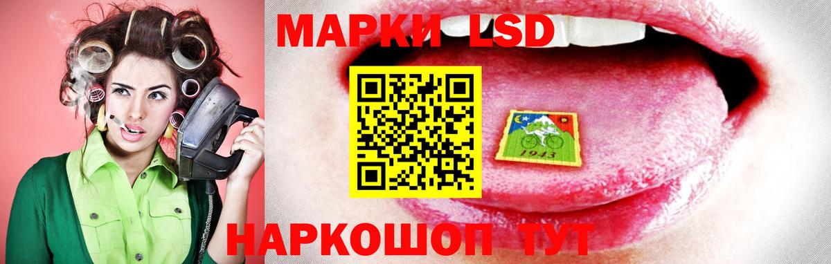 ЛСД экстази  Вход с VPN  Лсд 25 экстази ecstasy  Ейск  ЛСД экстази кислота 