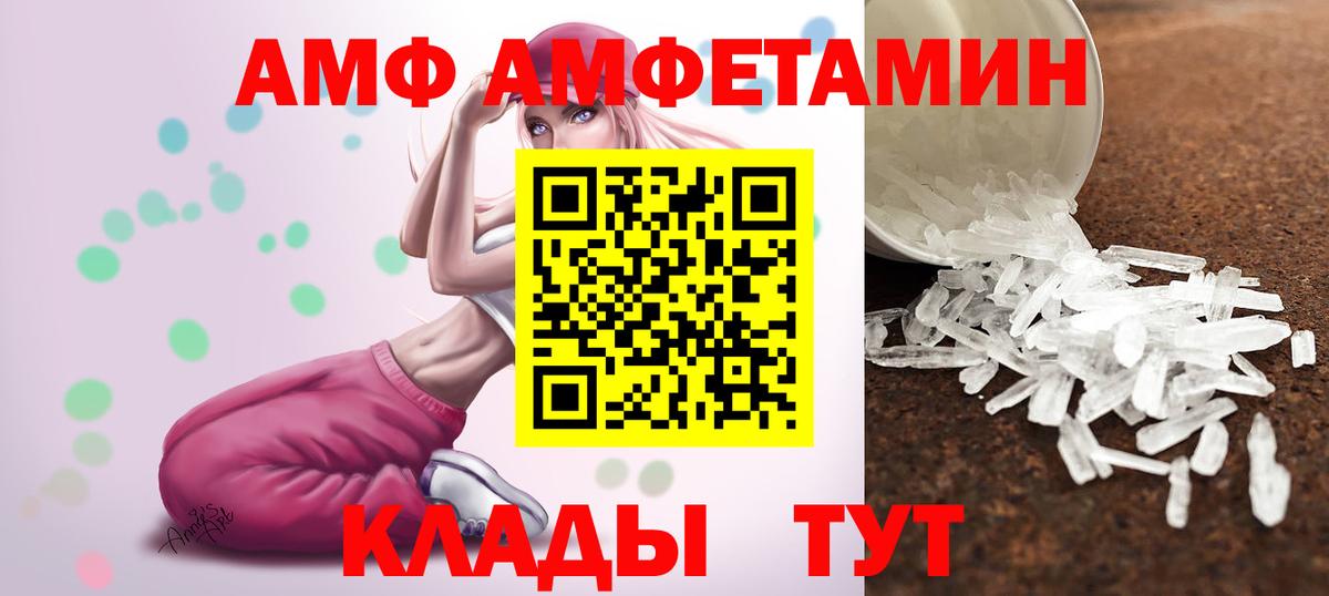 МЕТАМФЕТАМИН Декстрометамфетамин 99.9% Ейск