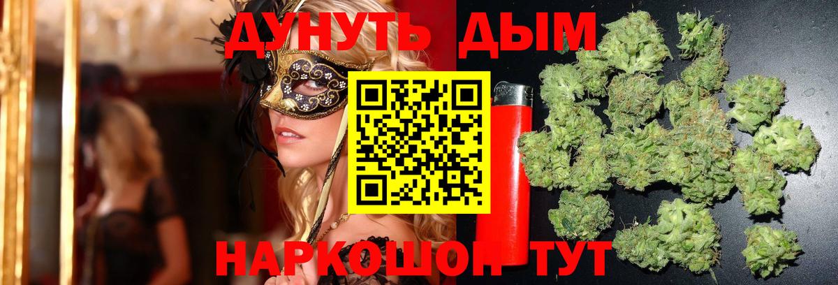 Ейск  Каннабис сатива  Бошки Шишки MAZAR  Вход с VPN 